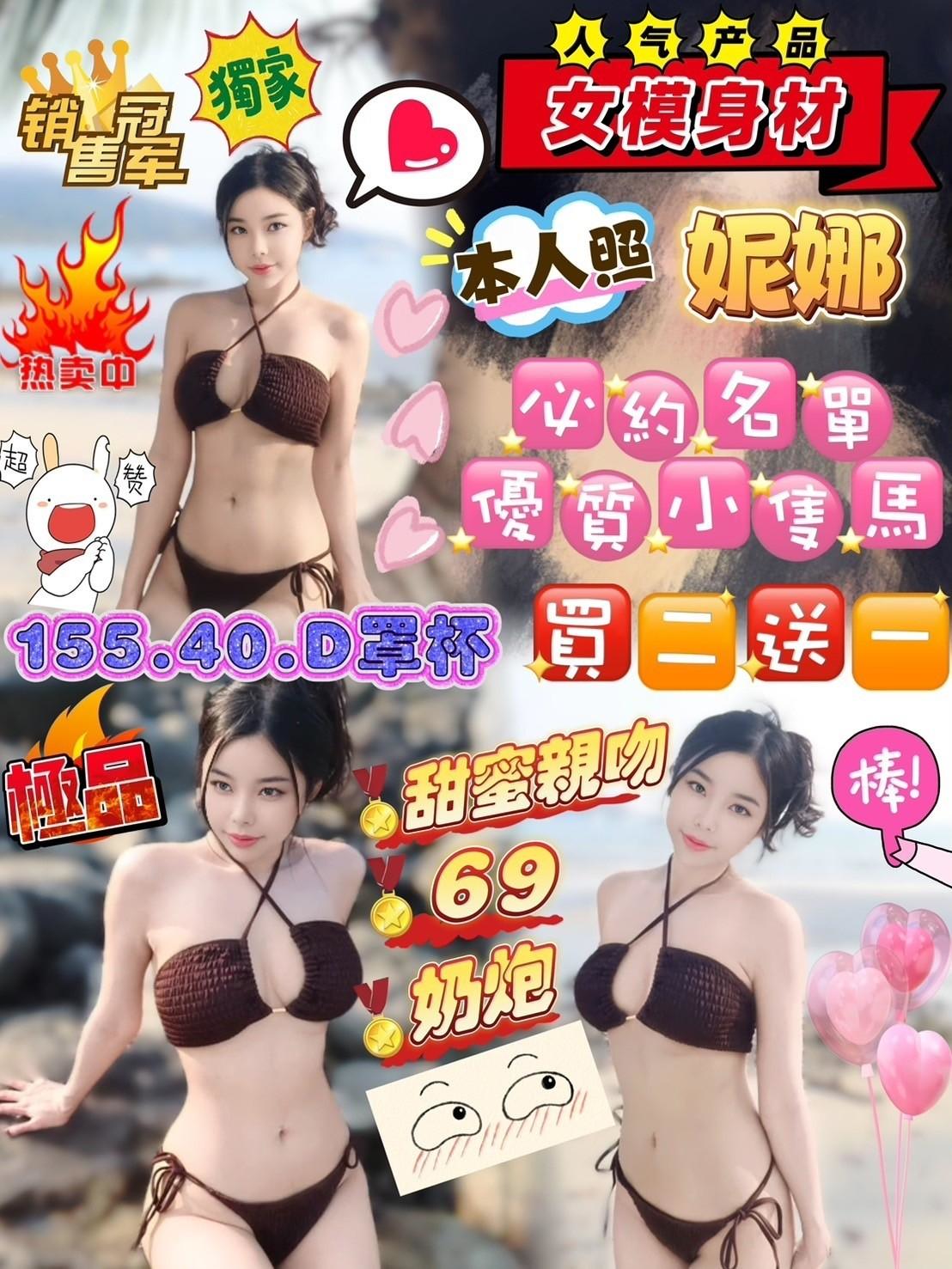 新北外送茶 樓鳳 尤尤 22/36E